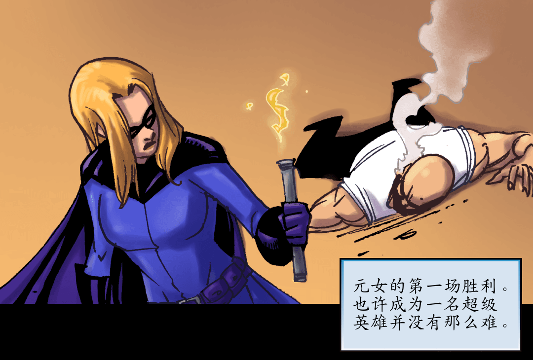 战斗精神（二） panel 3