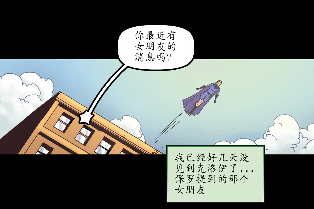 战斗精神（二） panel 4