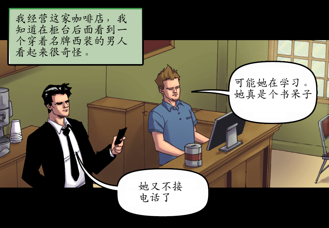 战斗精神（二） panel 5