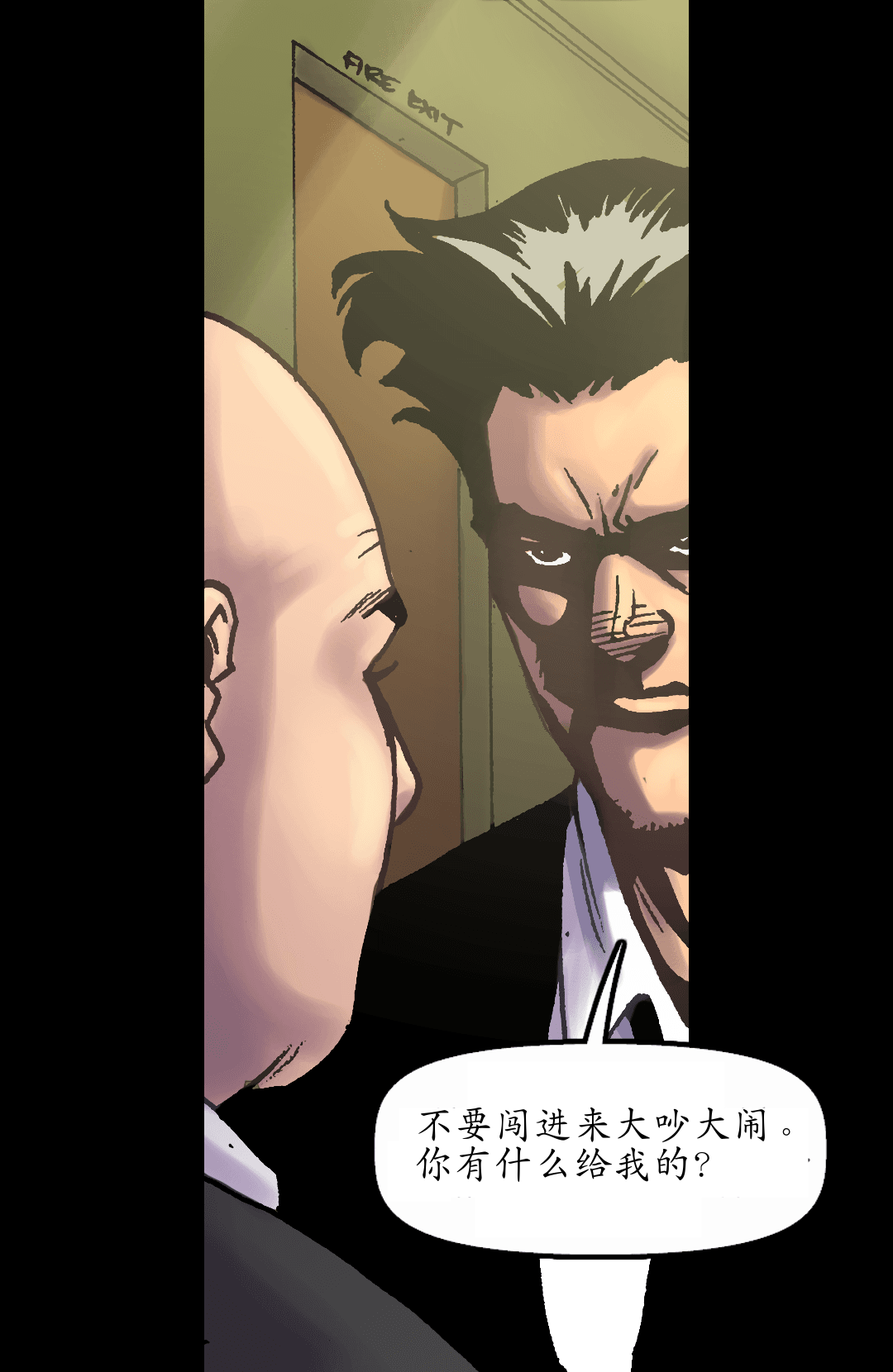 战斗精神（二） panel 7