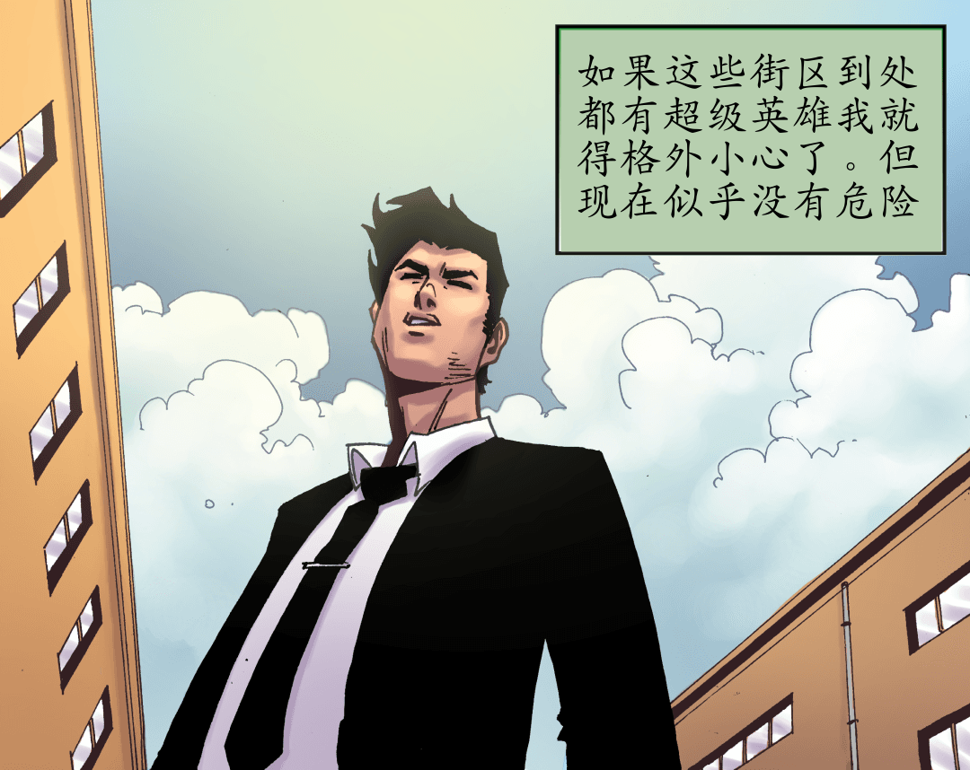 战斗精神（三） panel 4