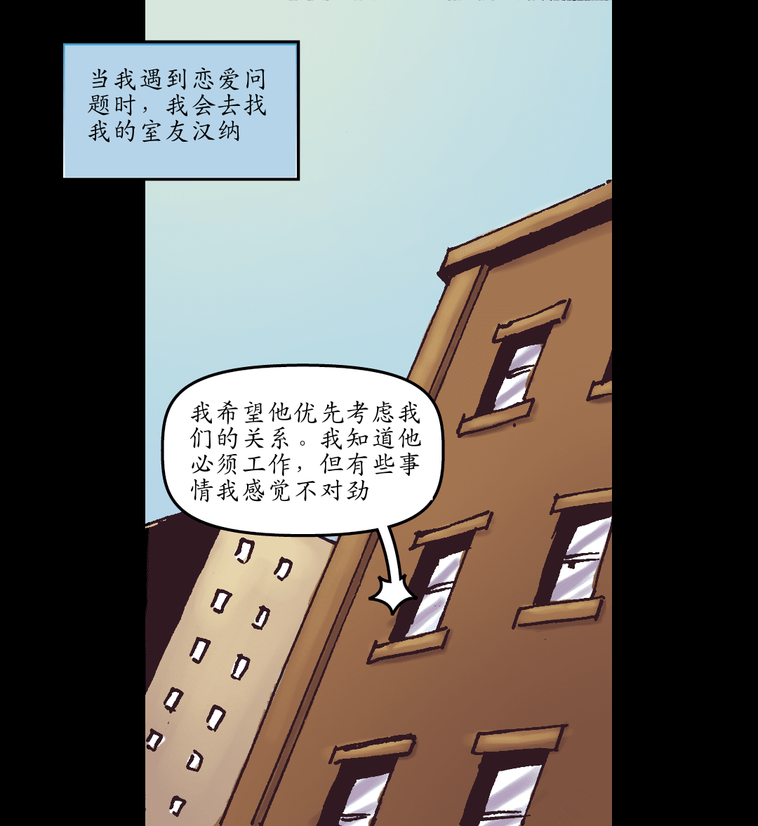 秘密人生 panel 5