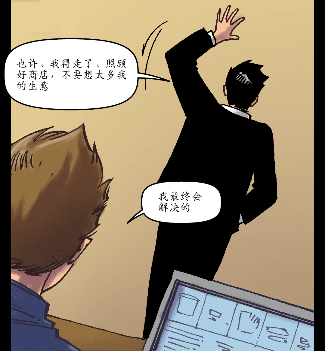 秘密人生（二） panel 6