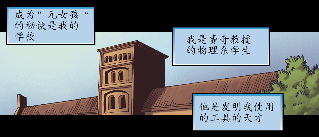 秘密人生（二） panel 7