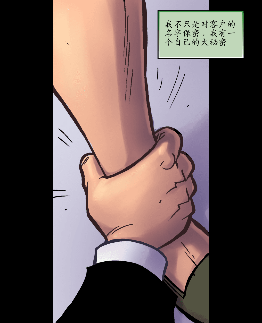 令人震惊的惊喜 panel 1