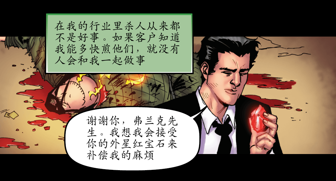 令人震惊的惊喜 panel 3