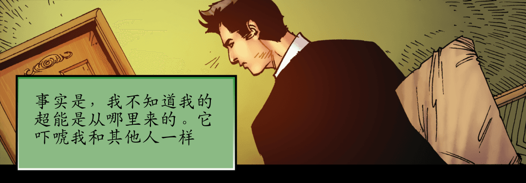 令人震惊的惊喜 panel 4