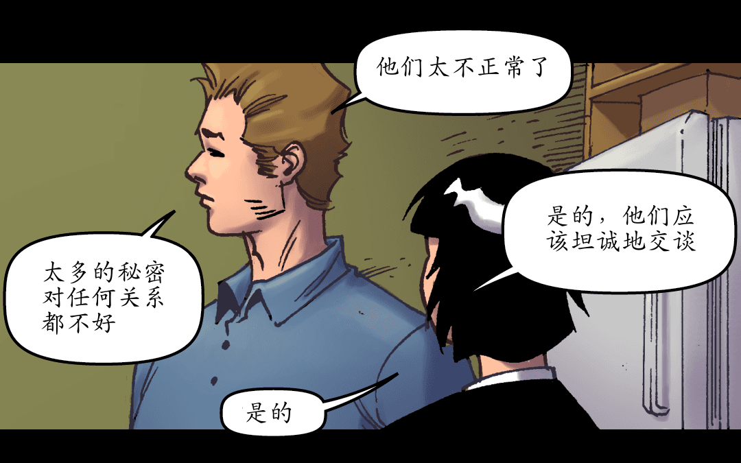 令人震惊的惊喜 （二） panel 8