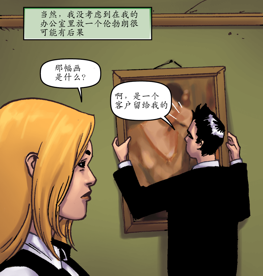 令人震惊的惊喜 （三） panel 4