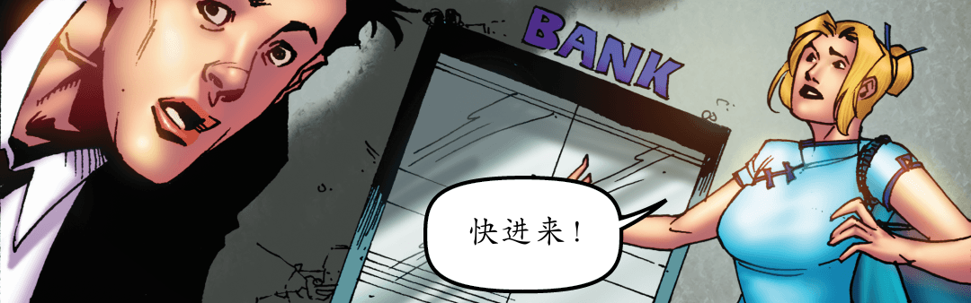 令人震惊的惊喜 （二） panel 5