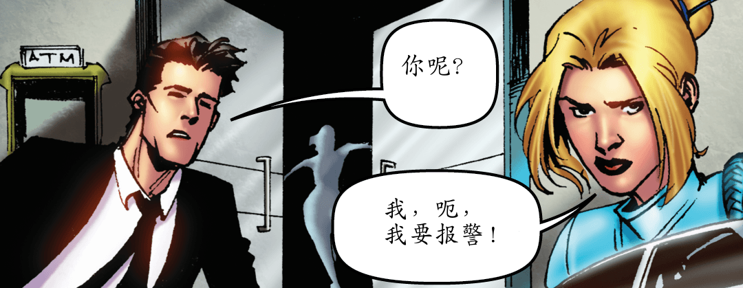 令人震惊的惊喜 （二） panel 7