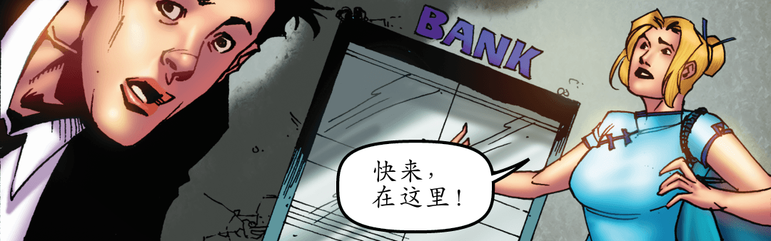 令人震惊的惊喜 （三） panel 1