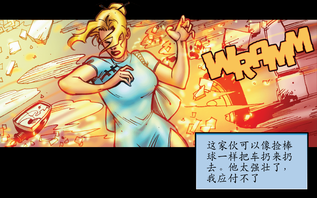 令人震惊的惊喜 （三） panel 4