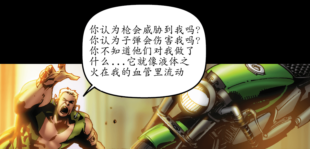 令人震惊的惊喜 （四） panel 3