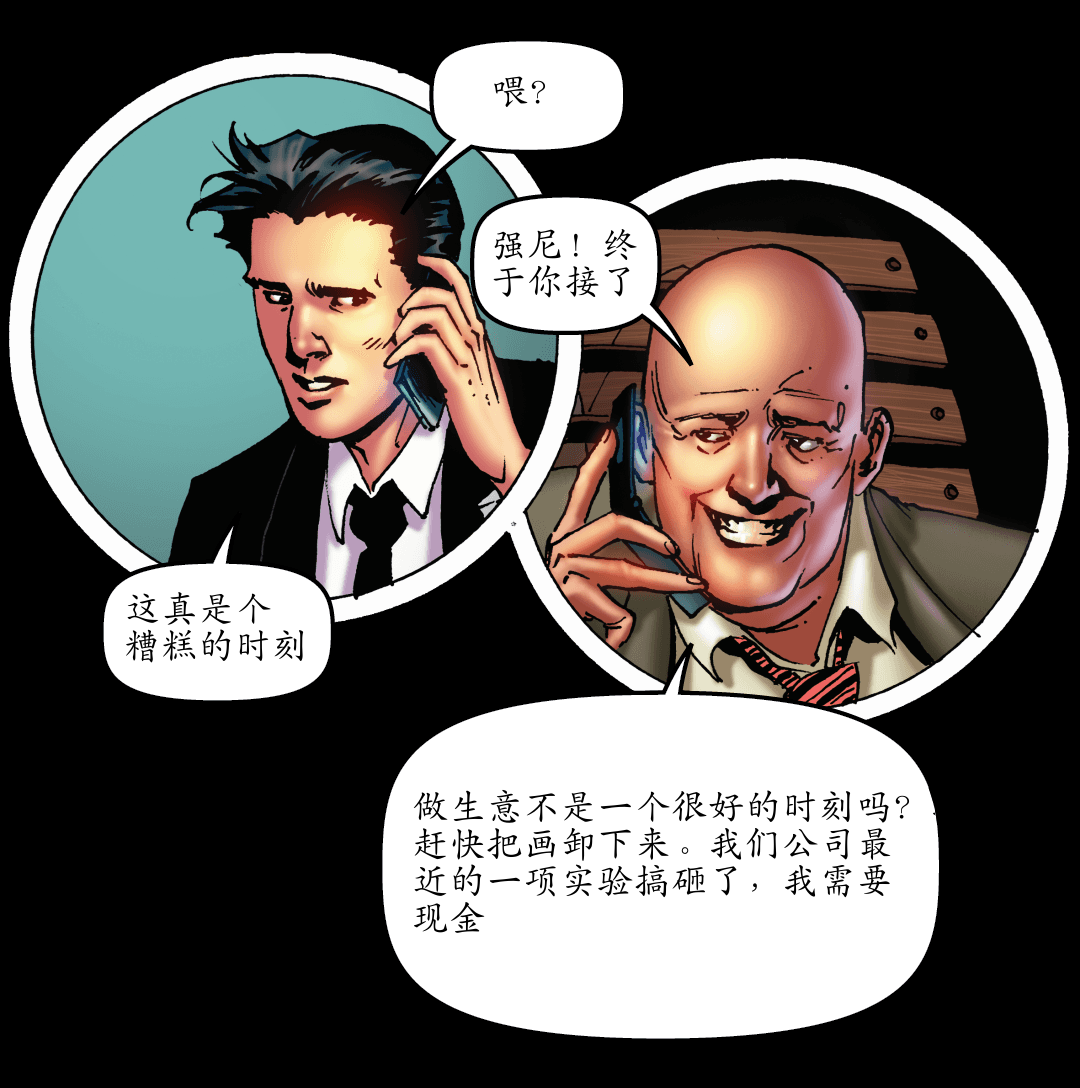 成为我的战斗 panel 1