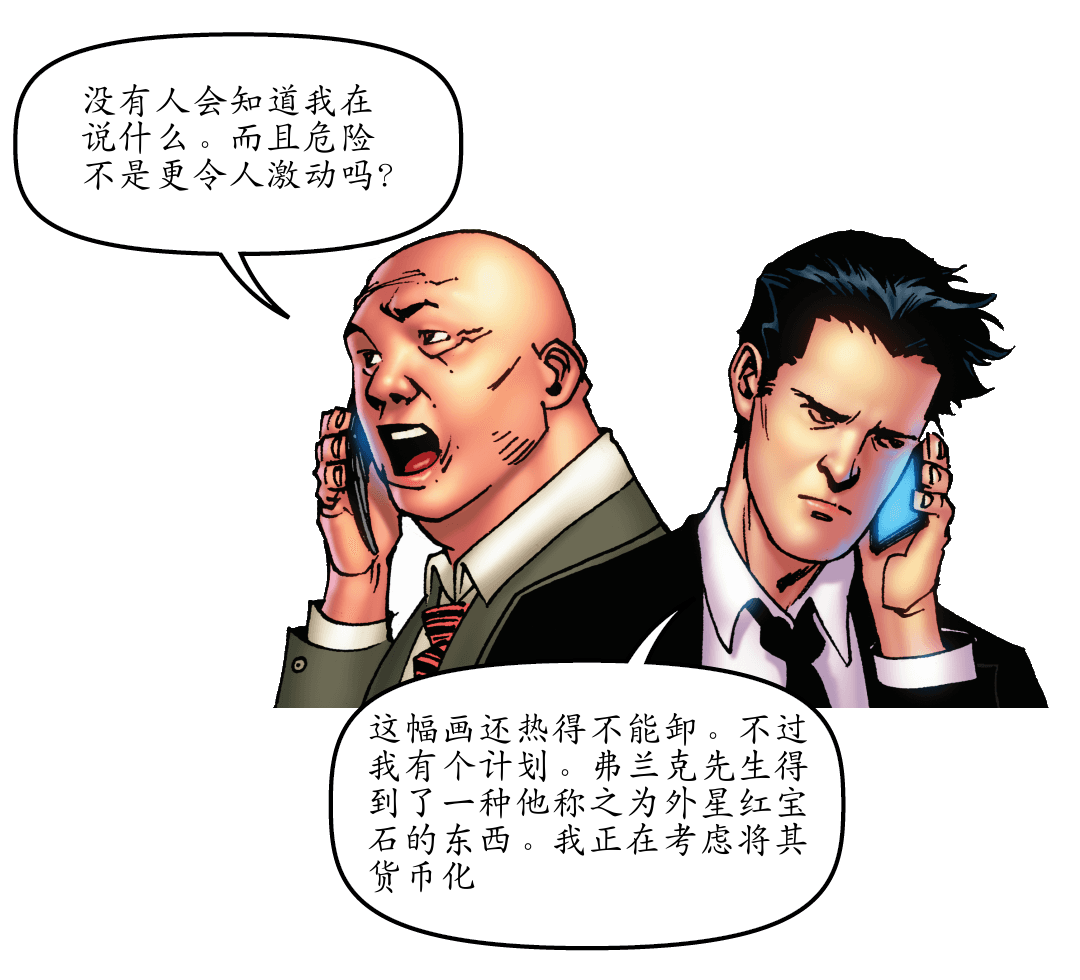 成为我的战斗 panel 3