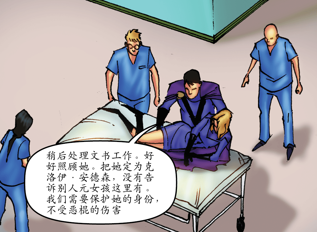 克洛伊的命运 panel 1