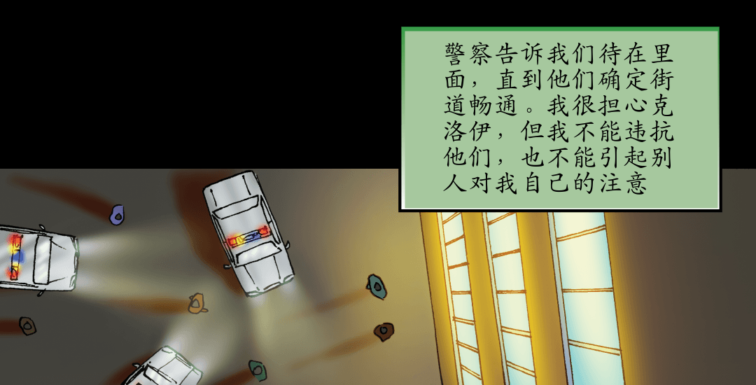 克洛伊的命运 panel 4