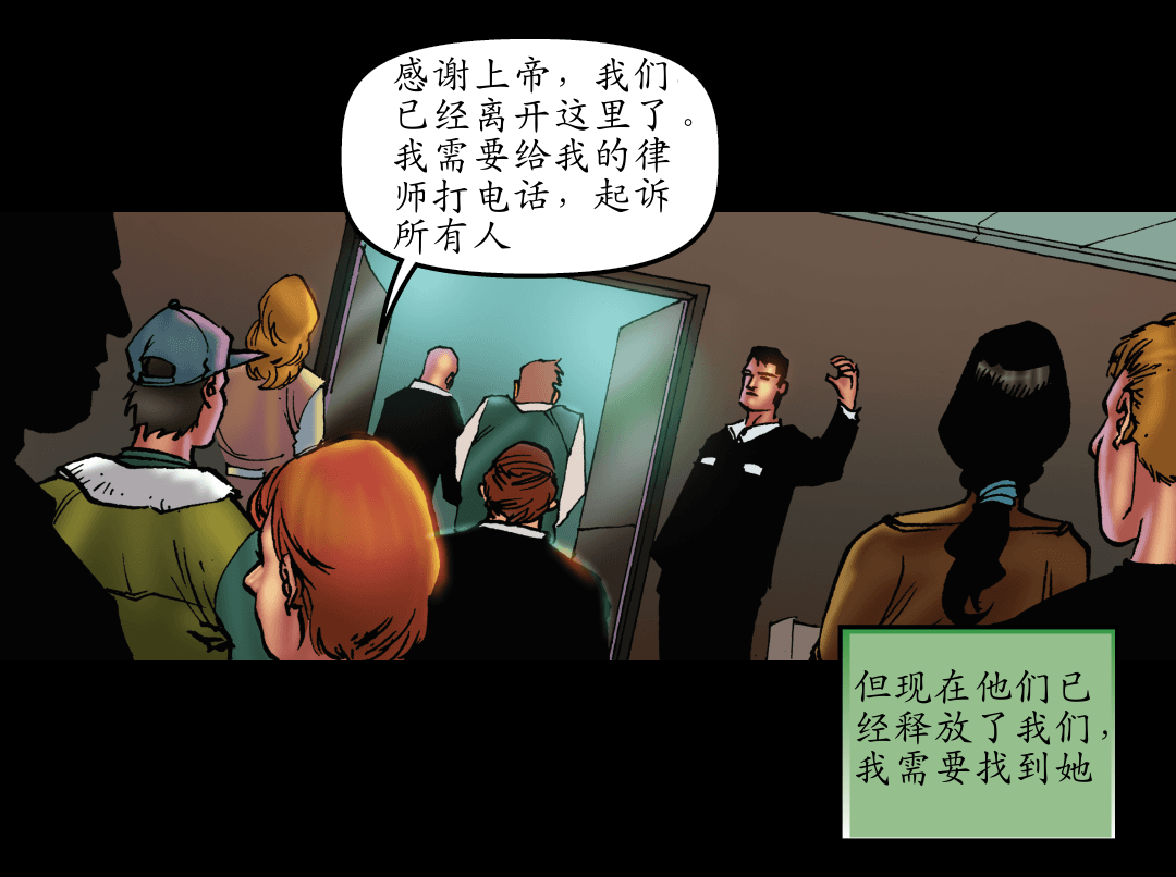 克洛伊的命运 panel 5