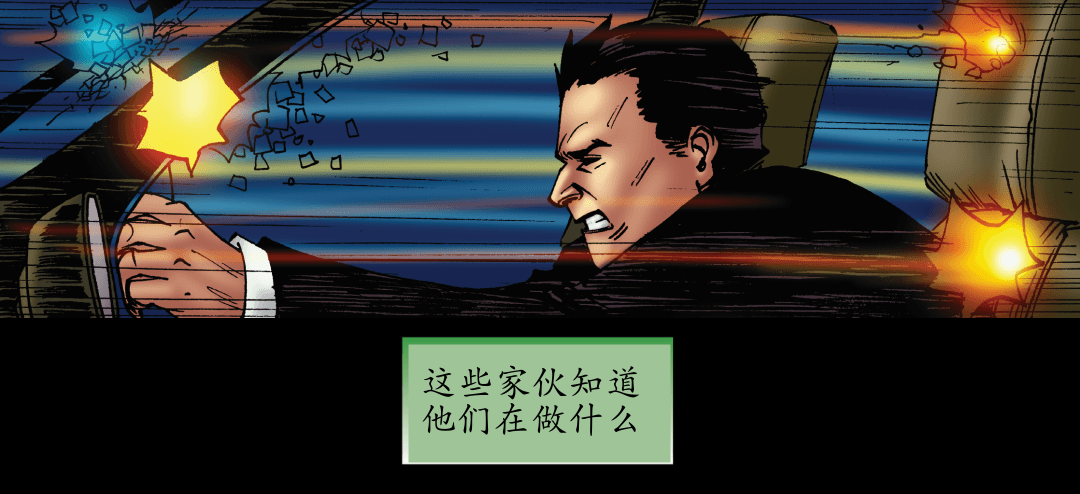 只有我有力量 （三） panel 5