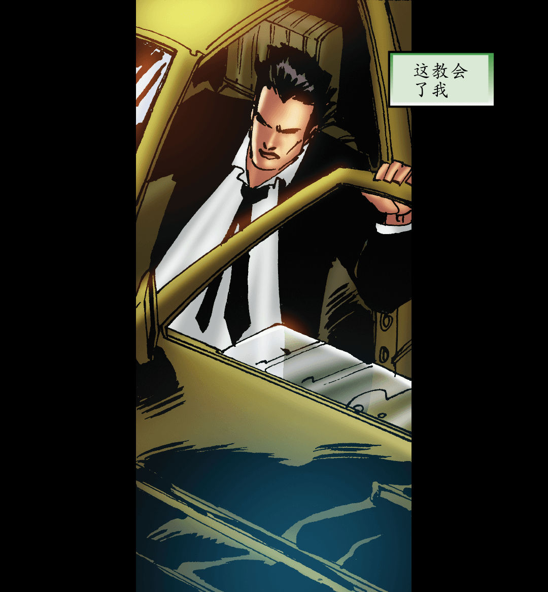 王牌在洞里（三） panel 4