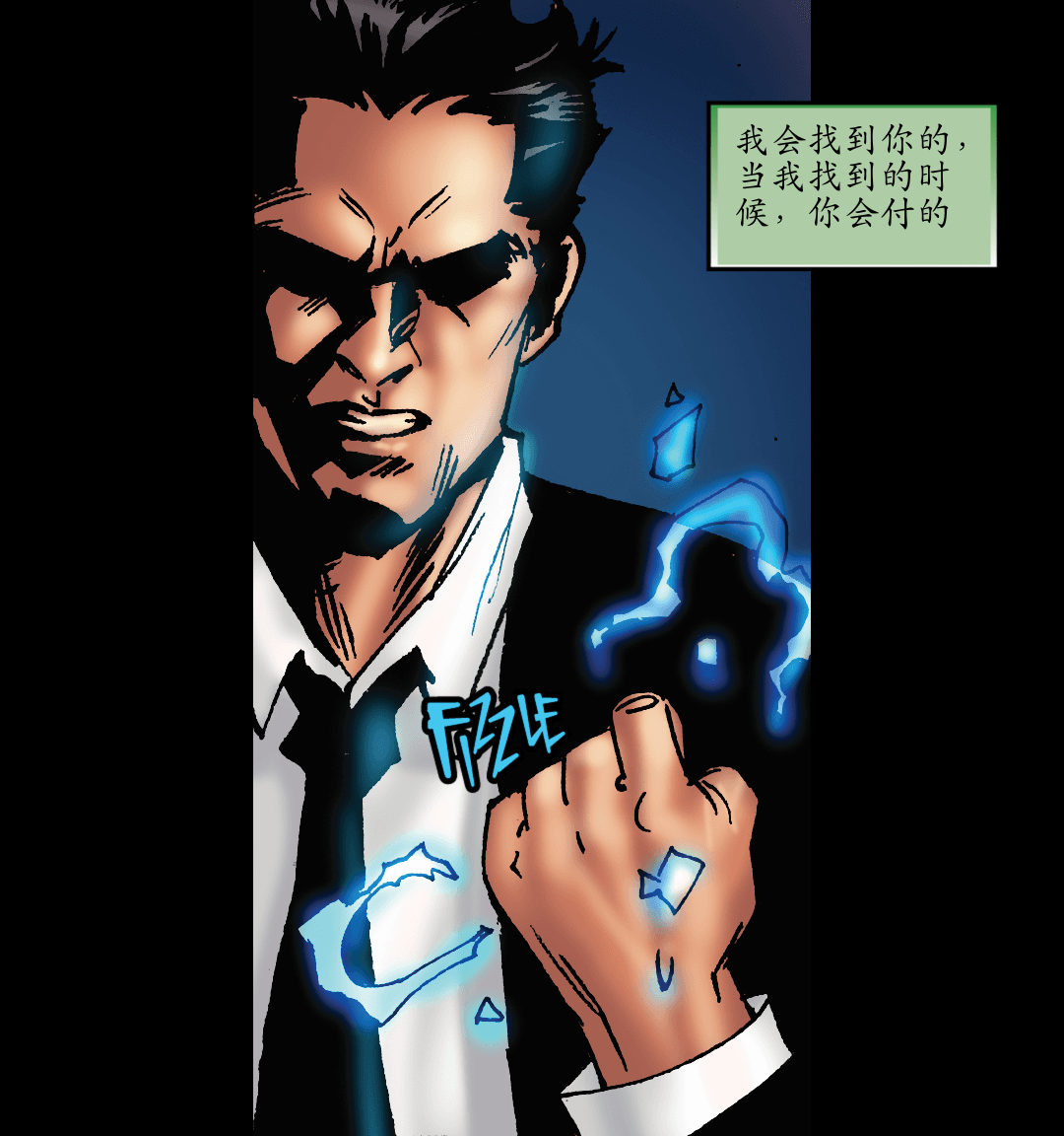 王牌在洞里（三） panel 6