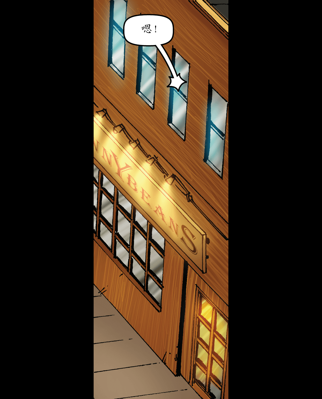 咖啡店危机 panel 1