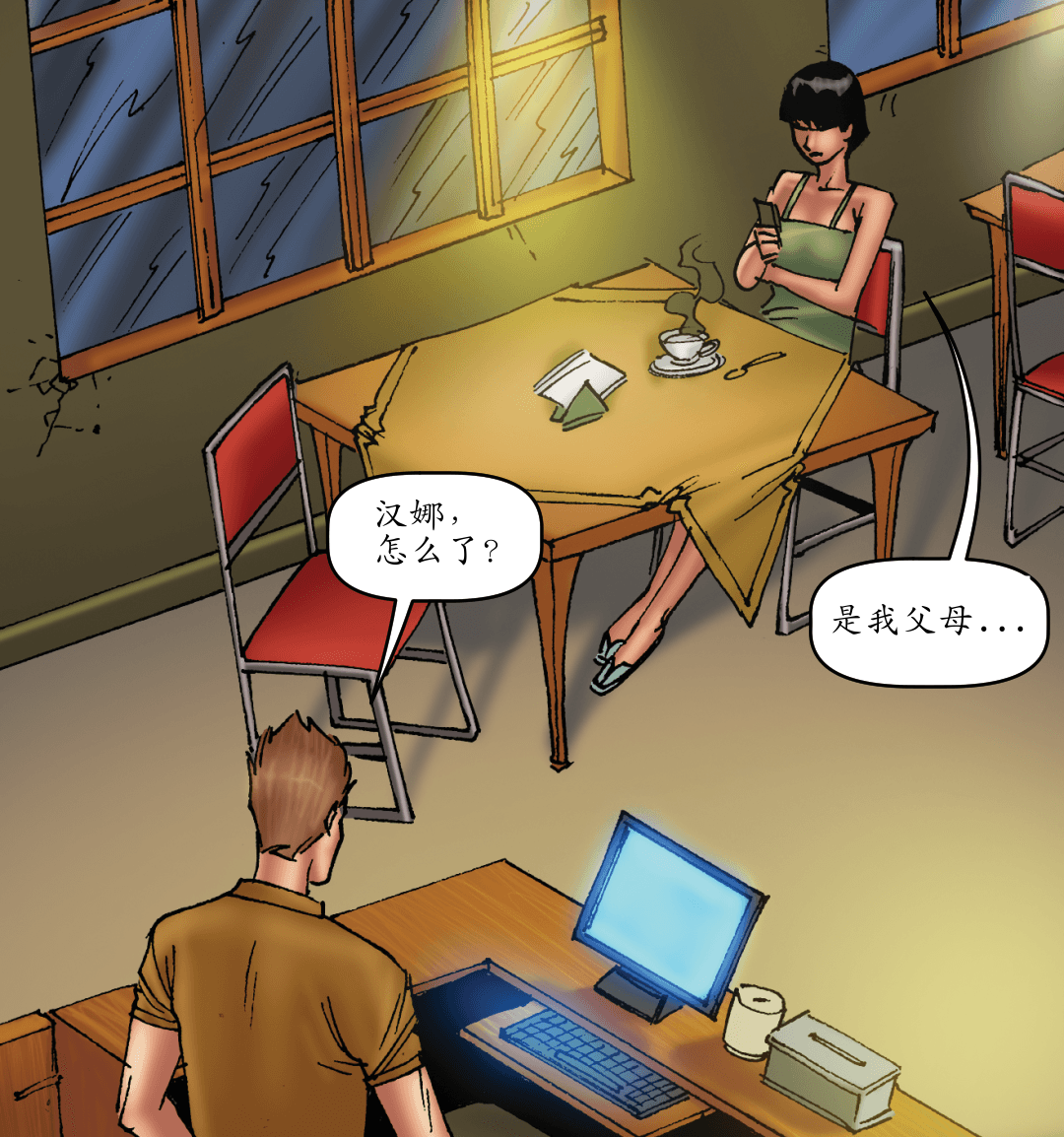 咖啡店危机 panel 2