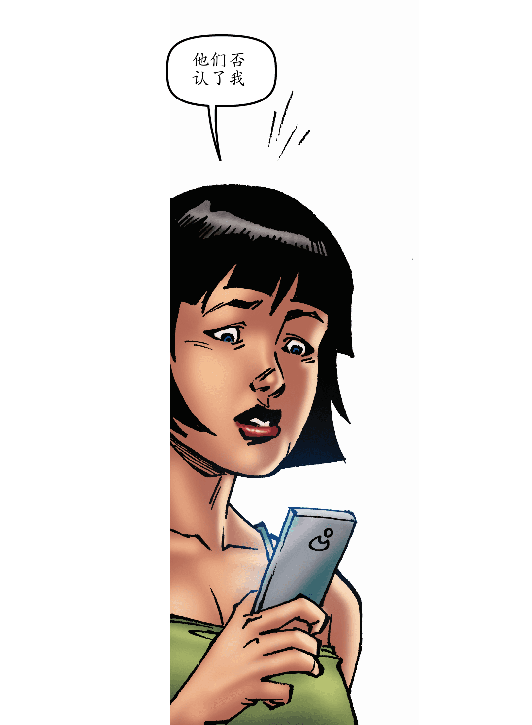 咖啡店危机 panel 3