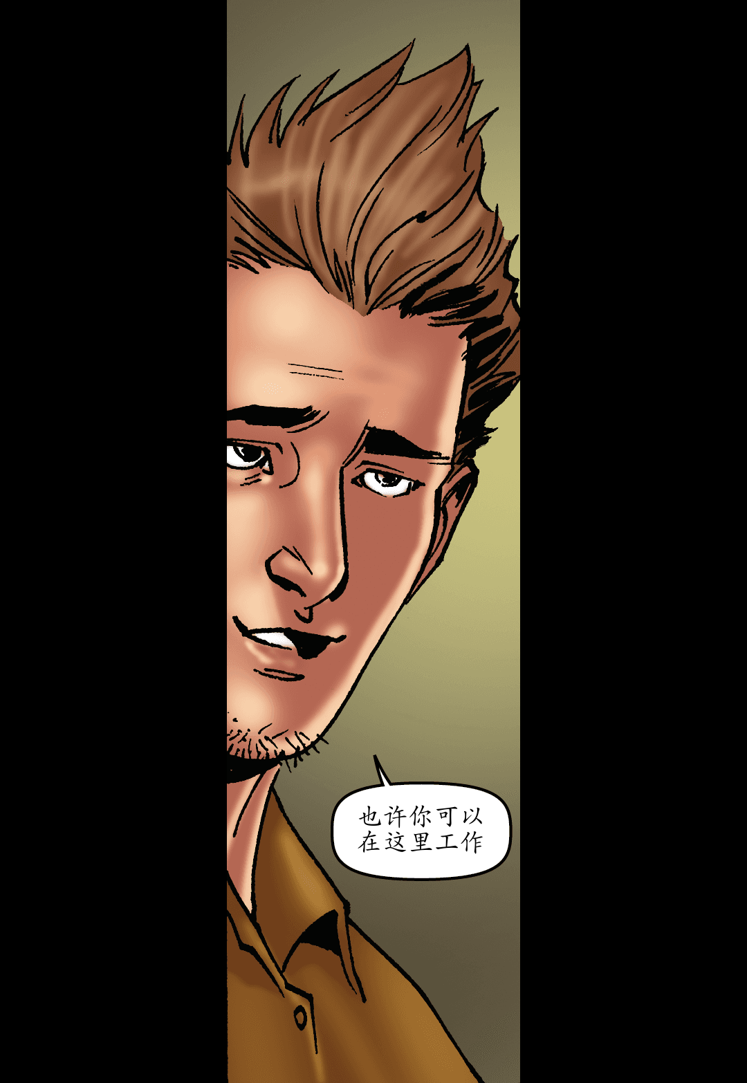 咖啡店危机 panel 6