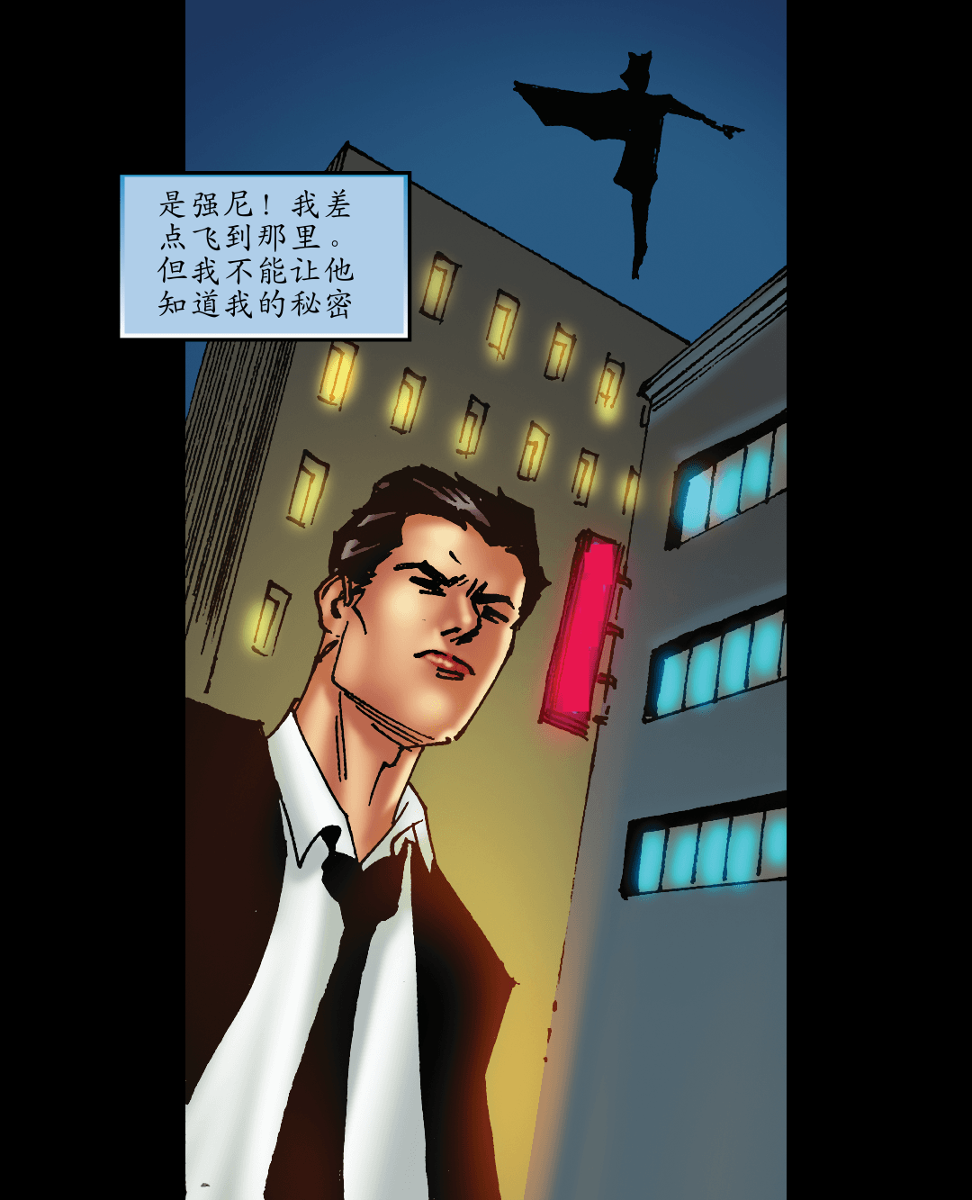 咖啡店危机（二） panel 3