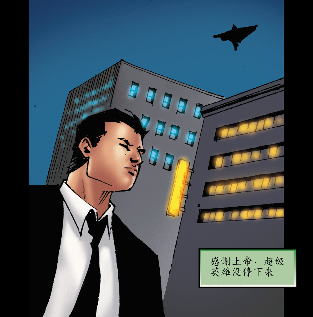 咖啡店危机（二） panel 5