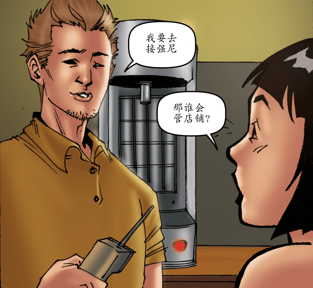 咖啡店危机（三） panel 3