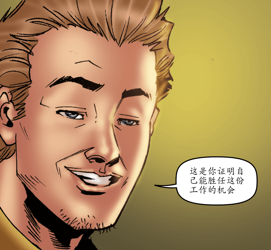 咖啡店危机（三） panel 4