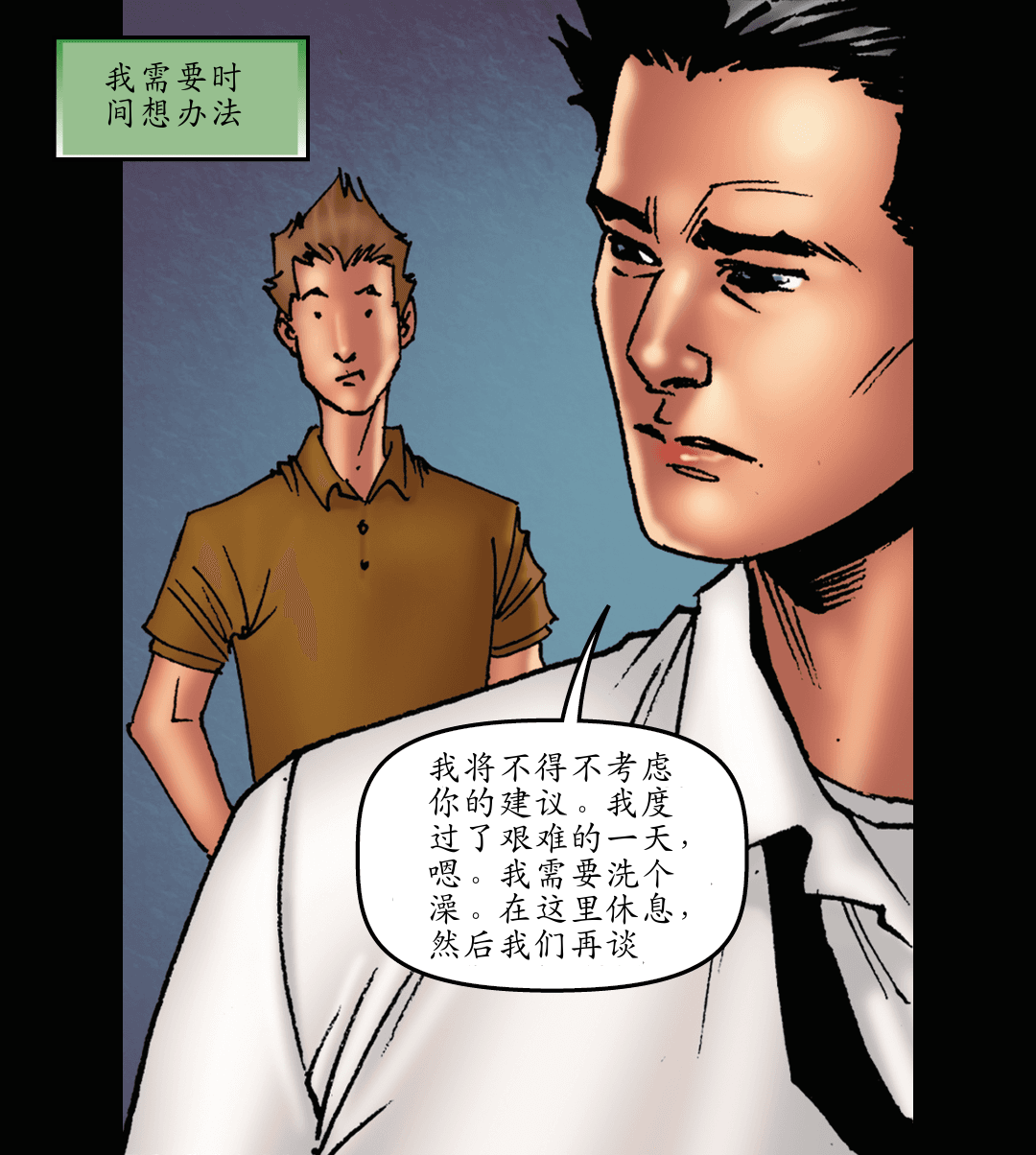全额付款 （三） panel 5