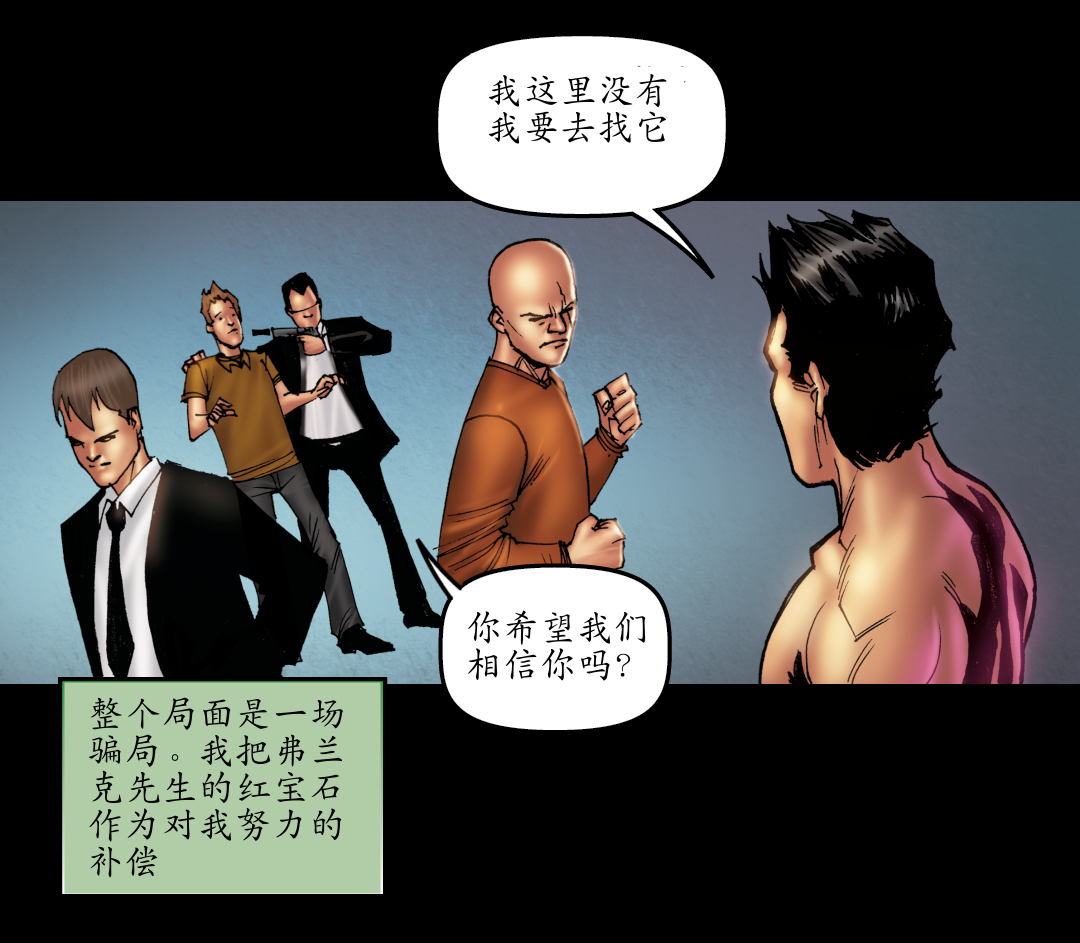 大规模复仇 panel 4