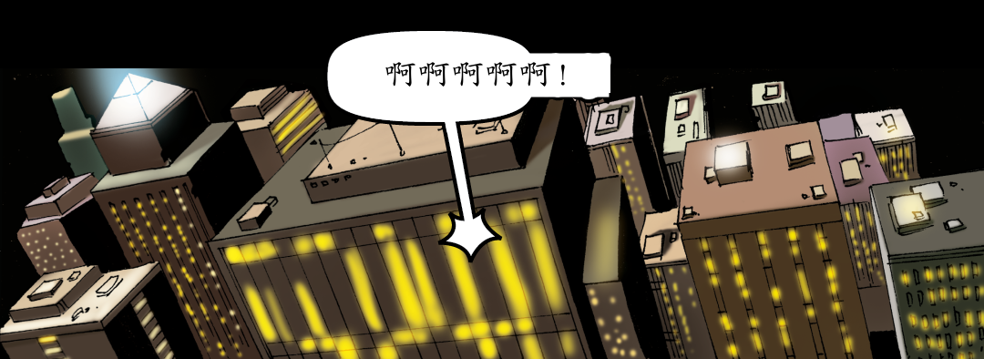 大规模复仇 panel 7