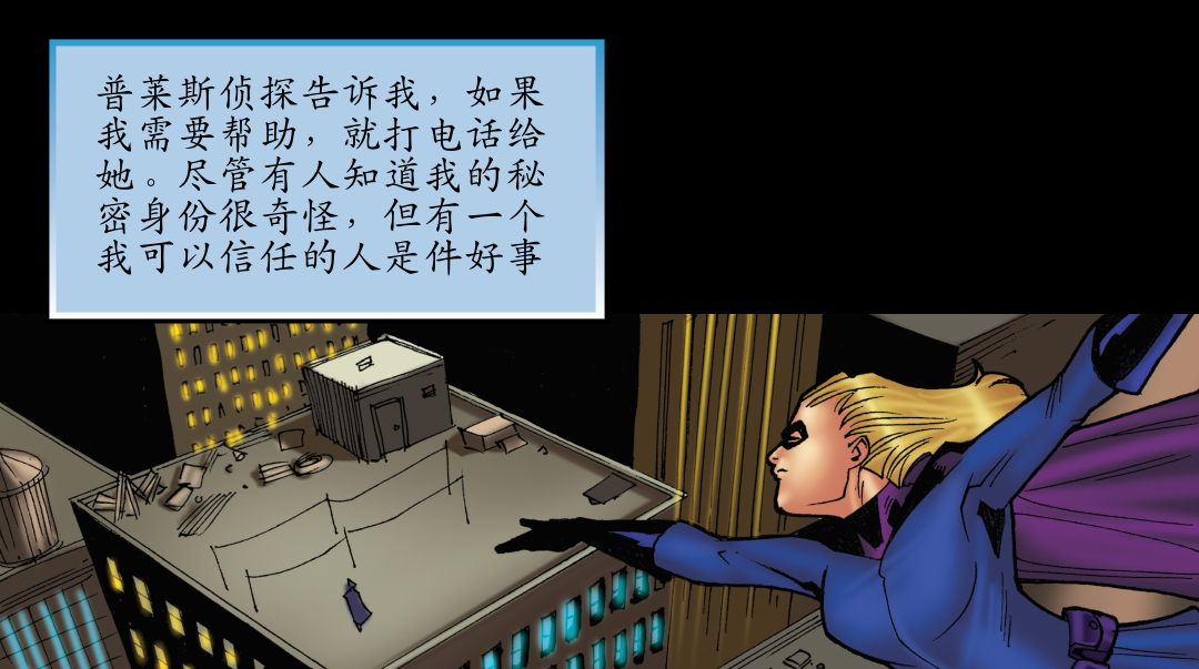 一个小小的恩惠 panel 4