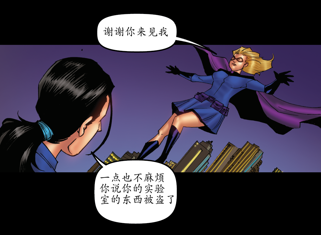 一个小小的恩惠 panel 5