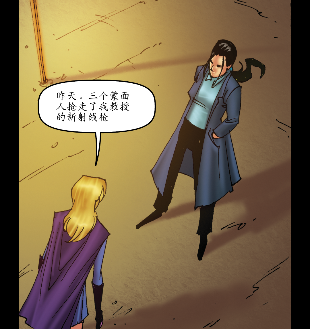 一个小小的恩惠 panel 6