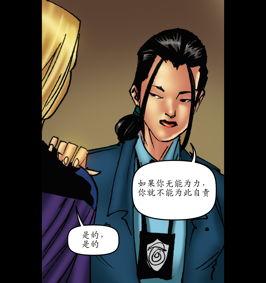 一个小小的恩惠 panel 8