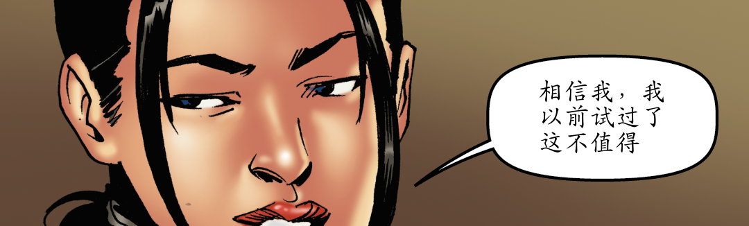 一个小小的恩惠（二） panel 1