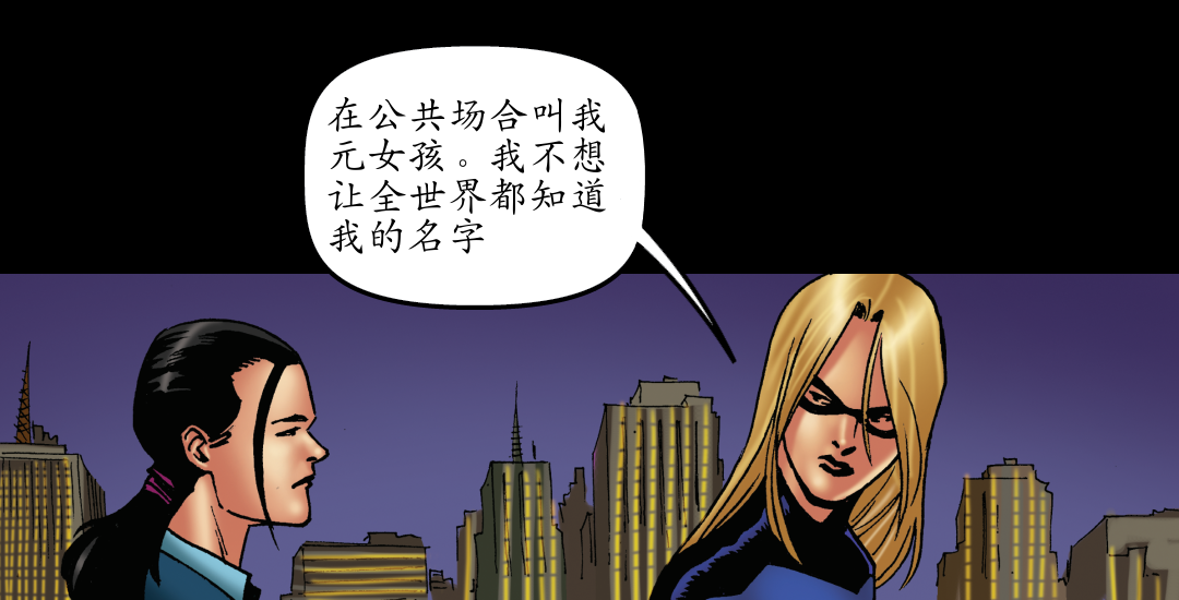 一个小小的恩惠（二） panel 4