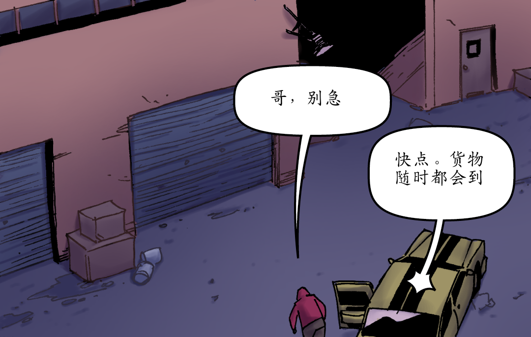 一个小小的恩惠（二） panel 6