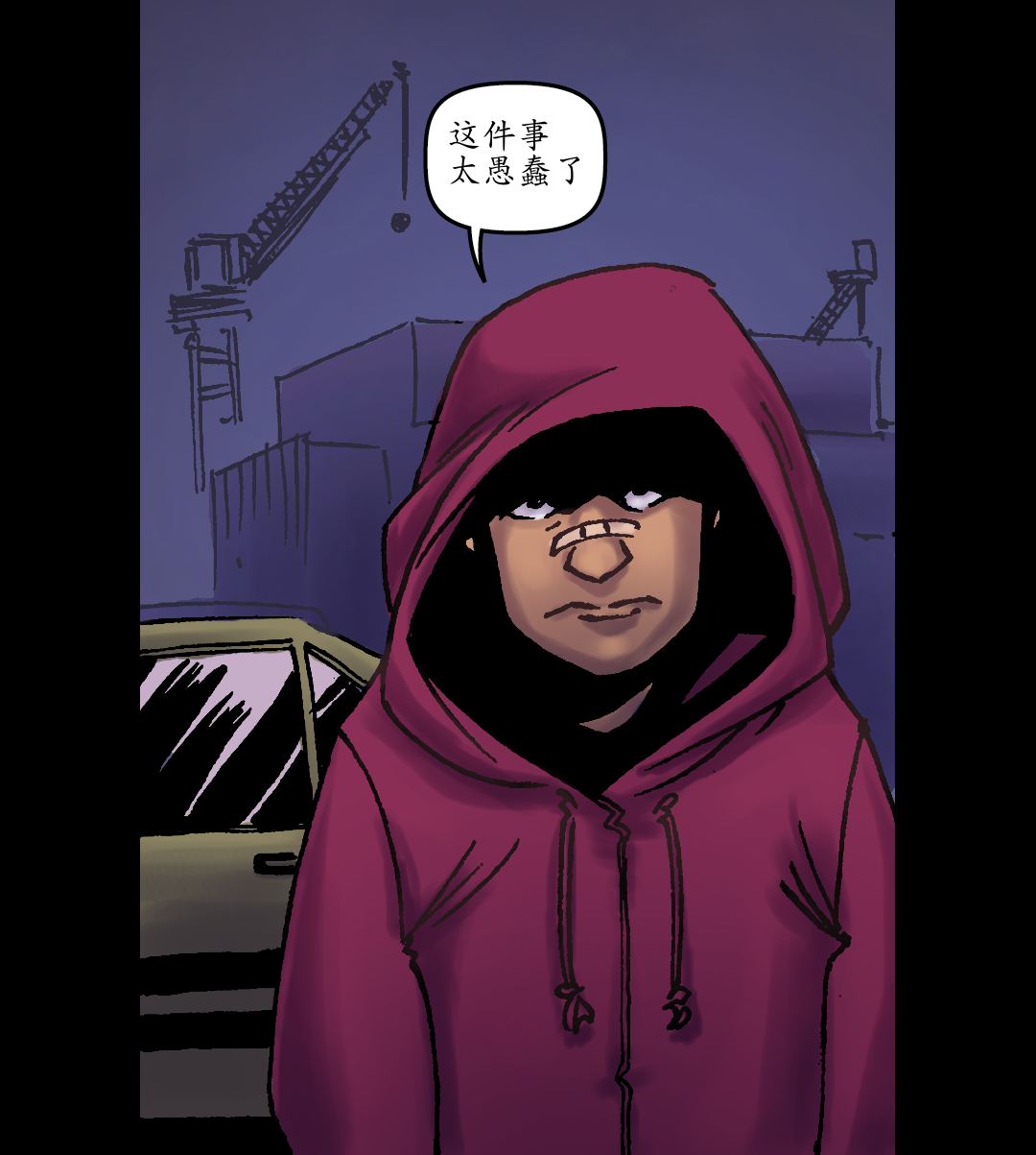 一个小小的恩惠（二） panel 7