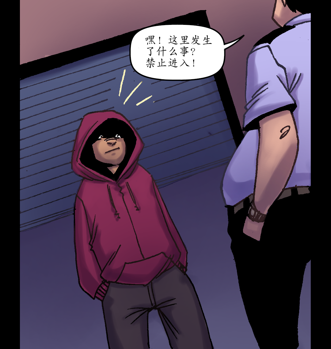 一个小小的恩惠（三） panel 3