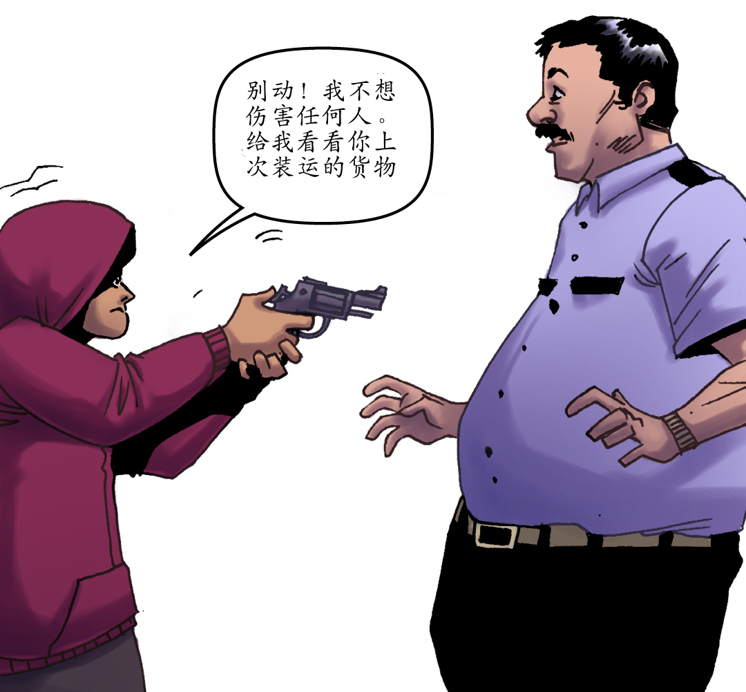 一个小小的恩惠（三） panel 4