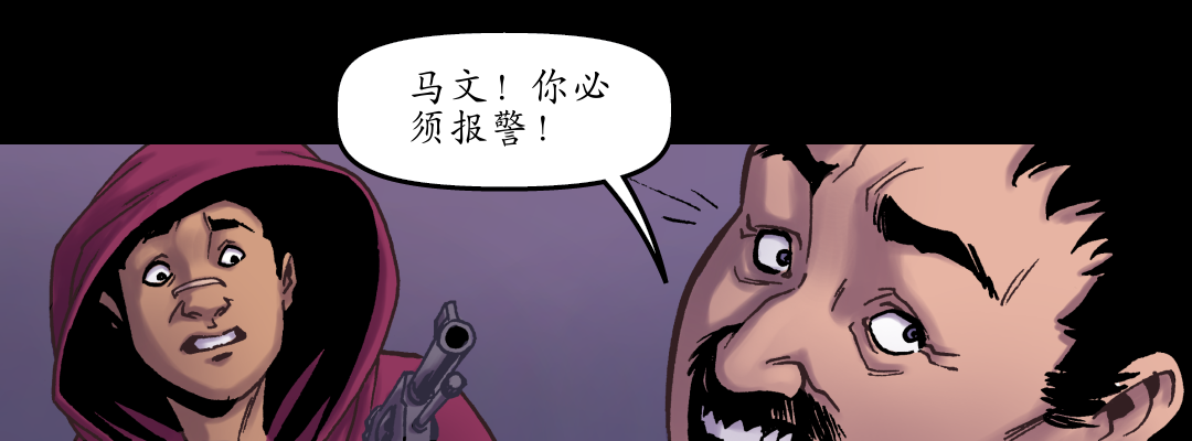 一个小小的恩惠（三） panel 5