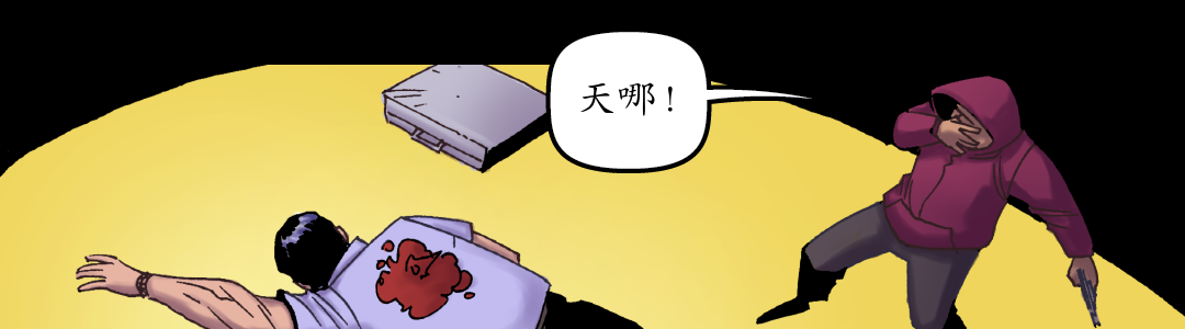 一个小小的恩惠（三） panel 7