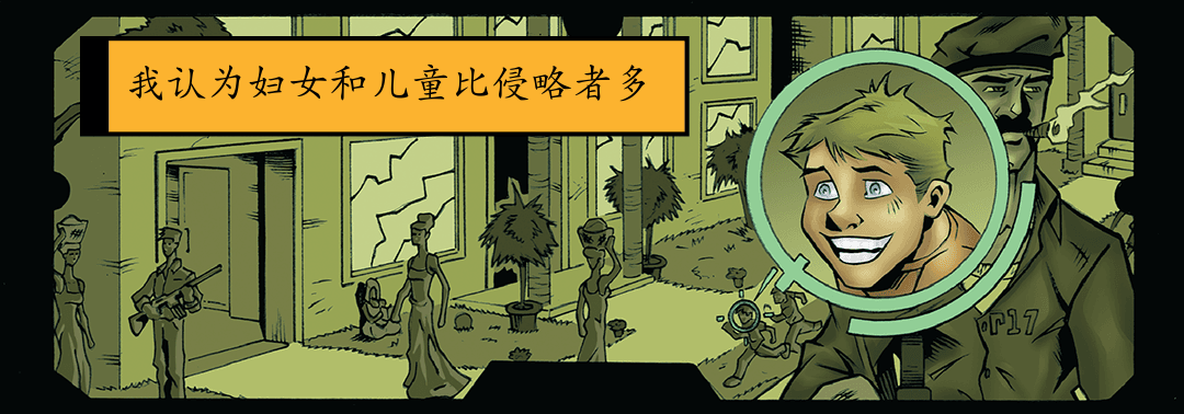 起死回骸 panel 3